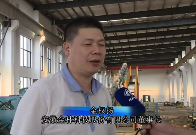 ���ս��ֿƼ��ɷ����޹�˾��̸