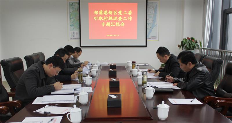 ֣�Ѹ������ٿ�����ί��ȡ�弶Ѳ�鹤��ר��㱨��